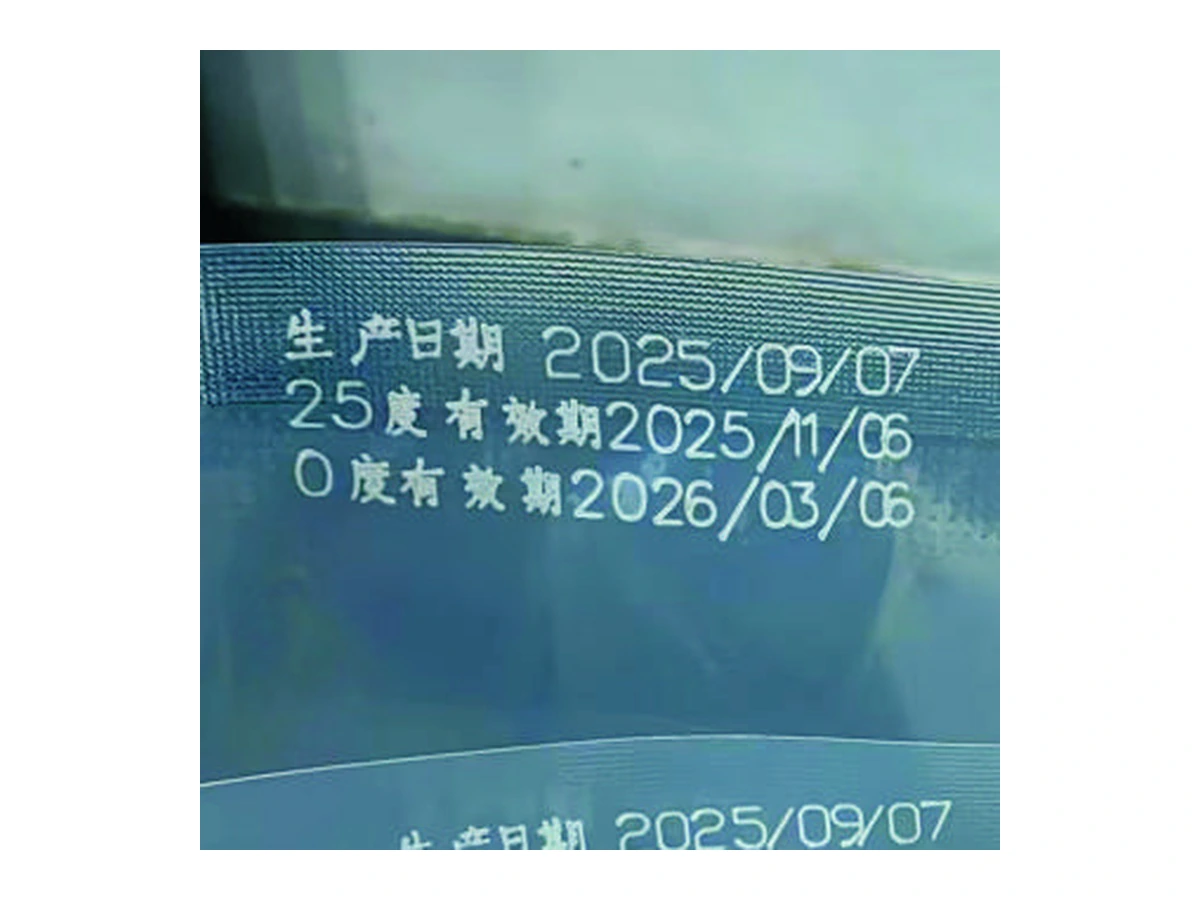 壹佳二氧化碳/紫外激光打码封口机